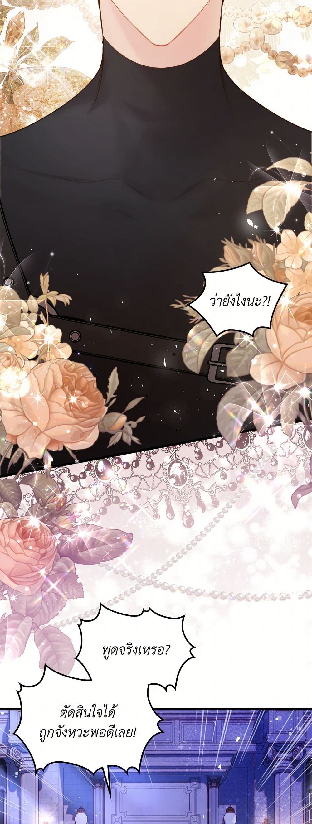 Beatrice page 16
