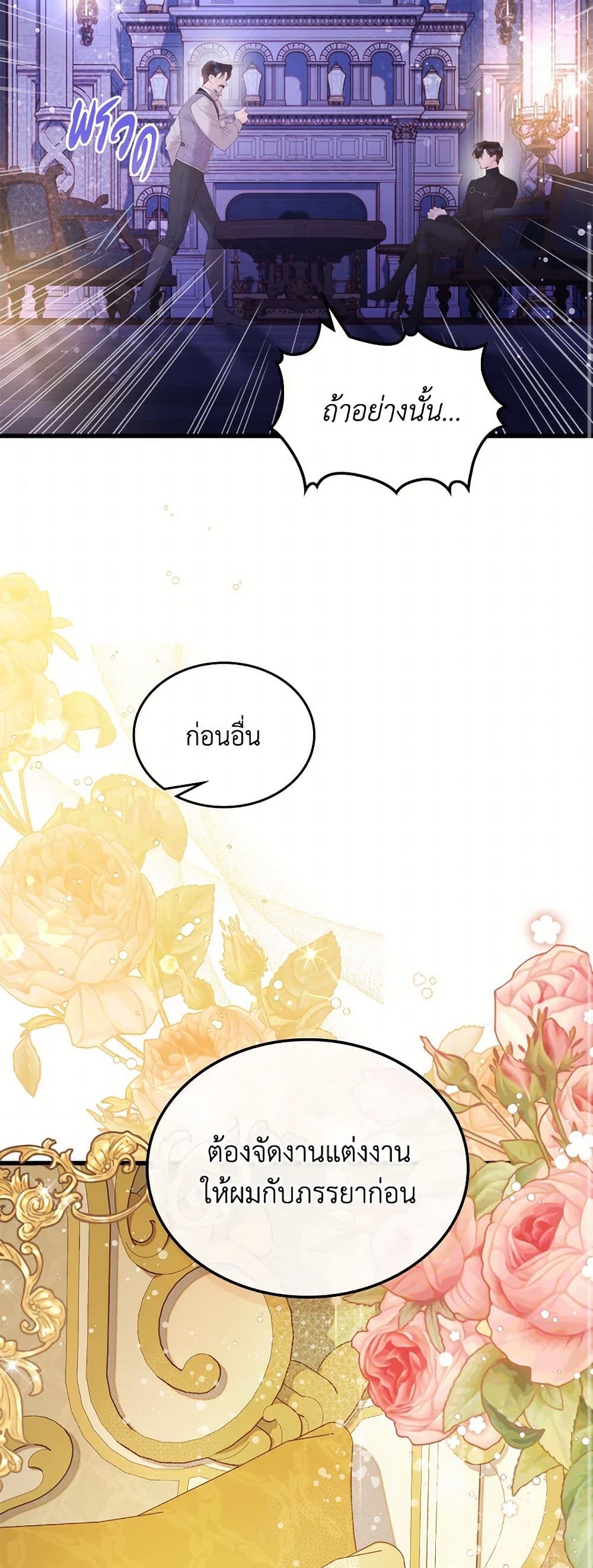 Beatrice page 17