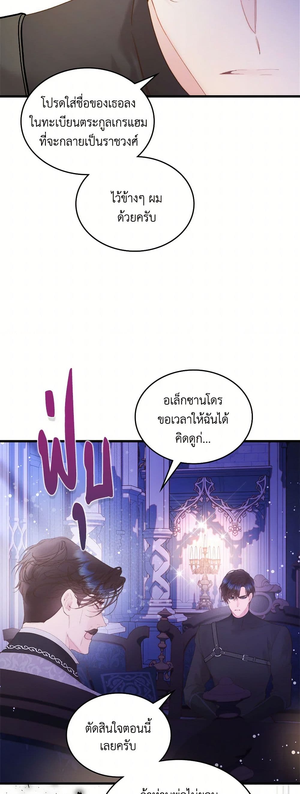 Beatrice page 19