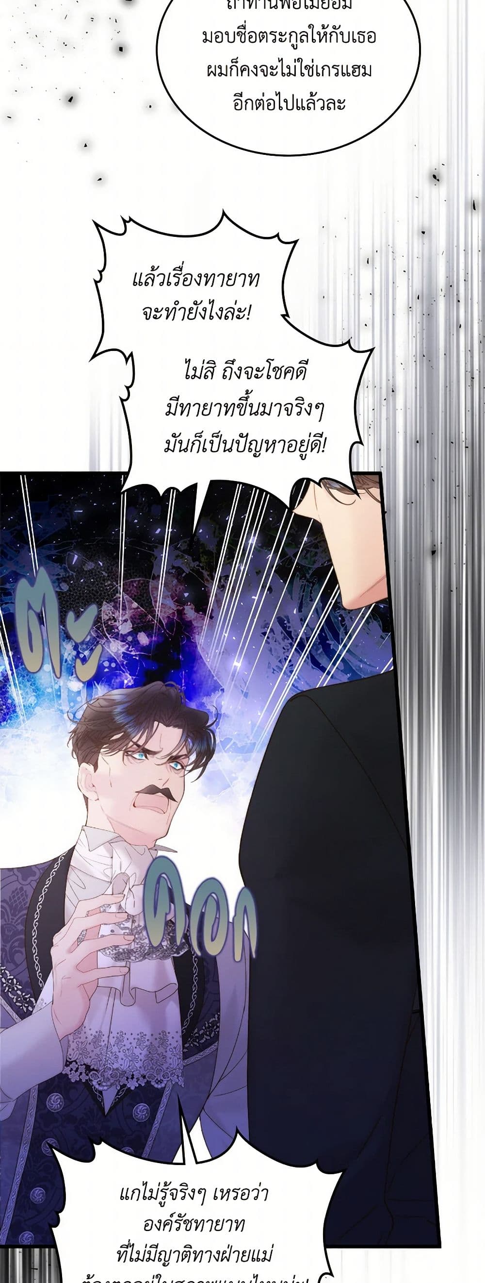 Beatrice page 20