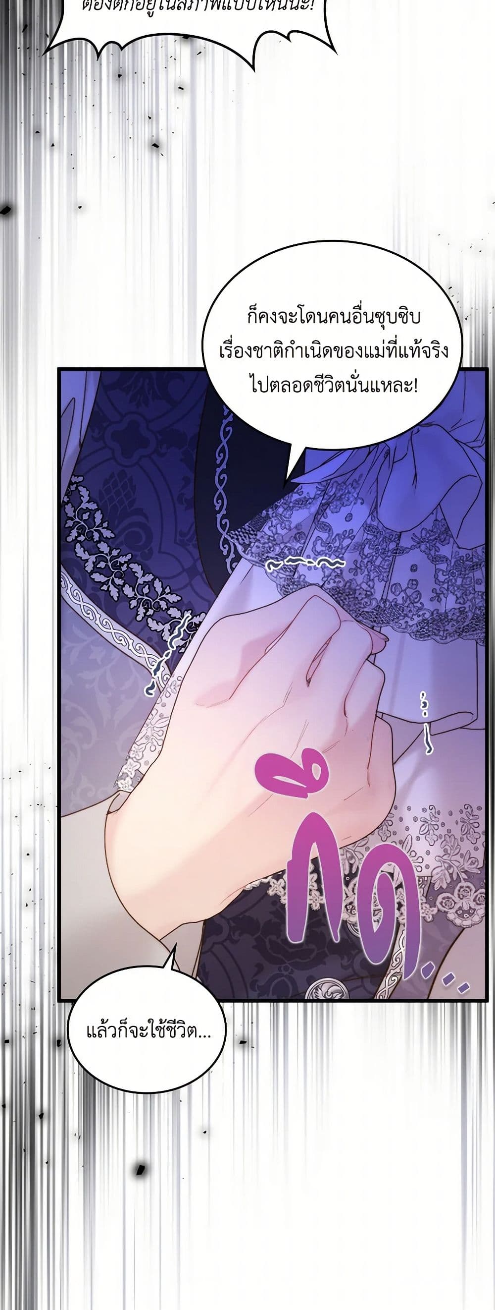 Beatrice page 21