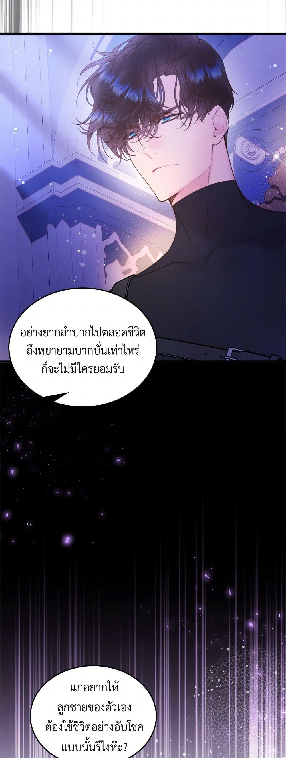 Beatrice page 22