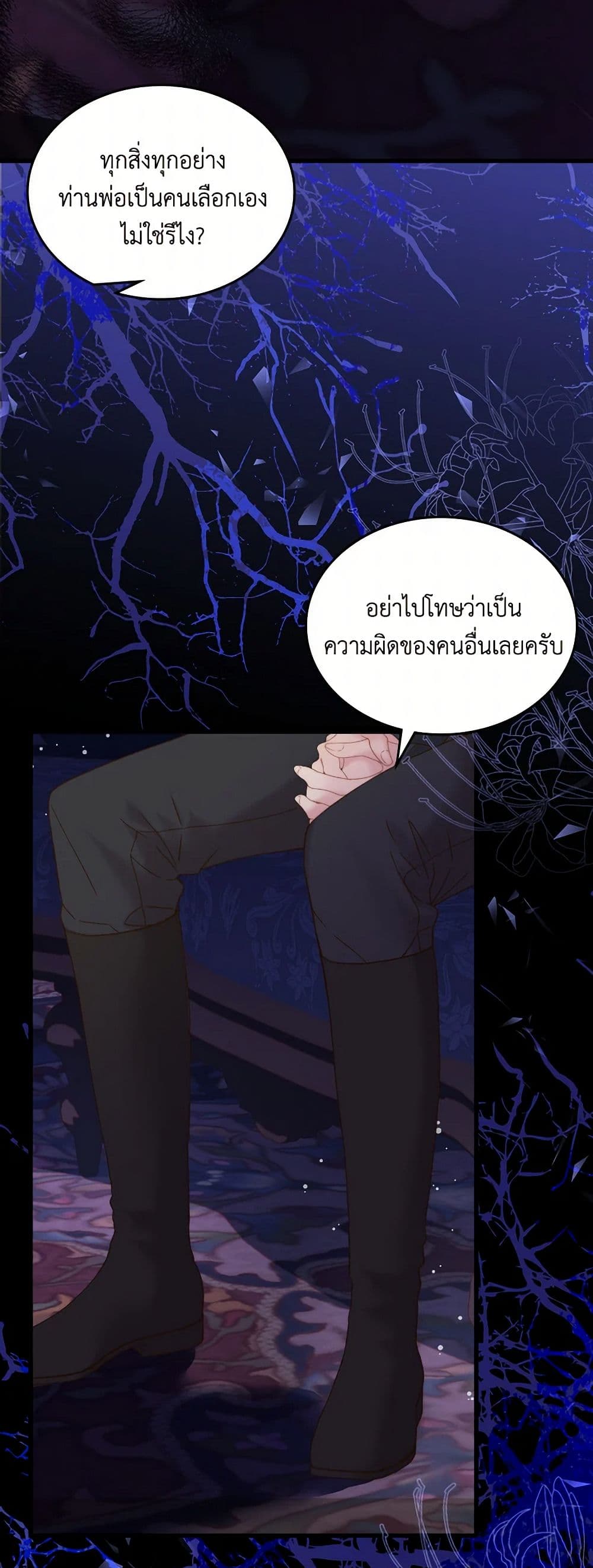 Beatrice page 24