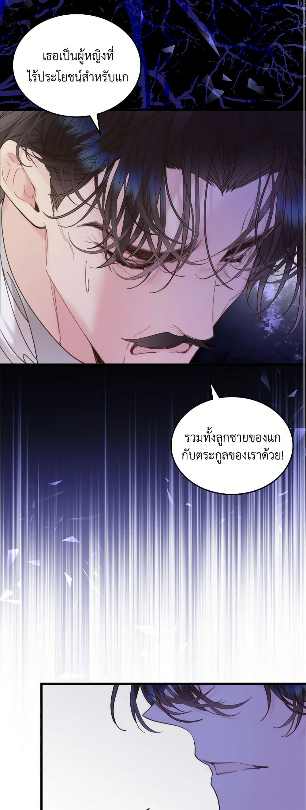 Beatrice page 26