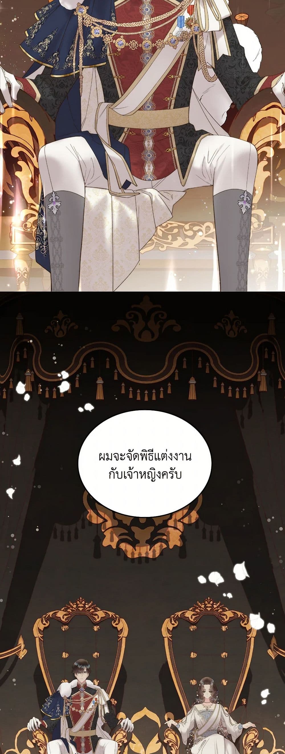 Beatrice page 32