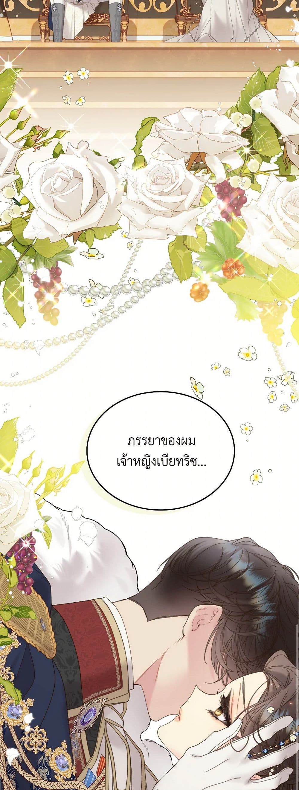 Beatrice page 33