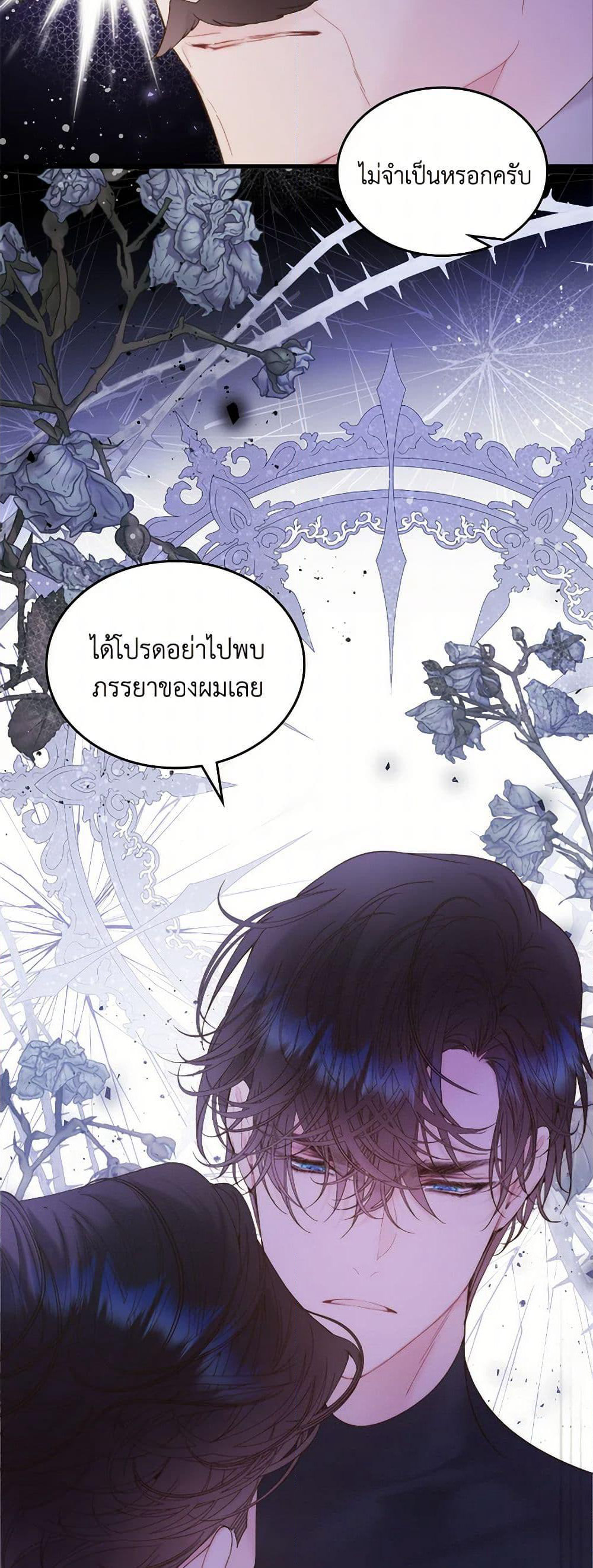 Beatrice page 38