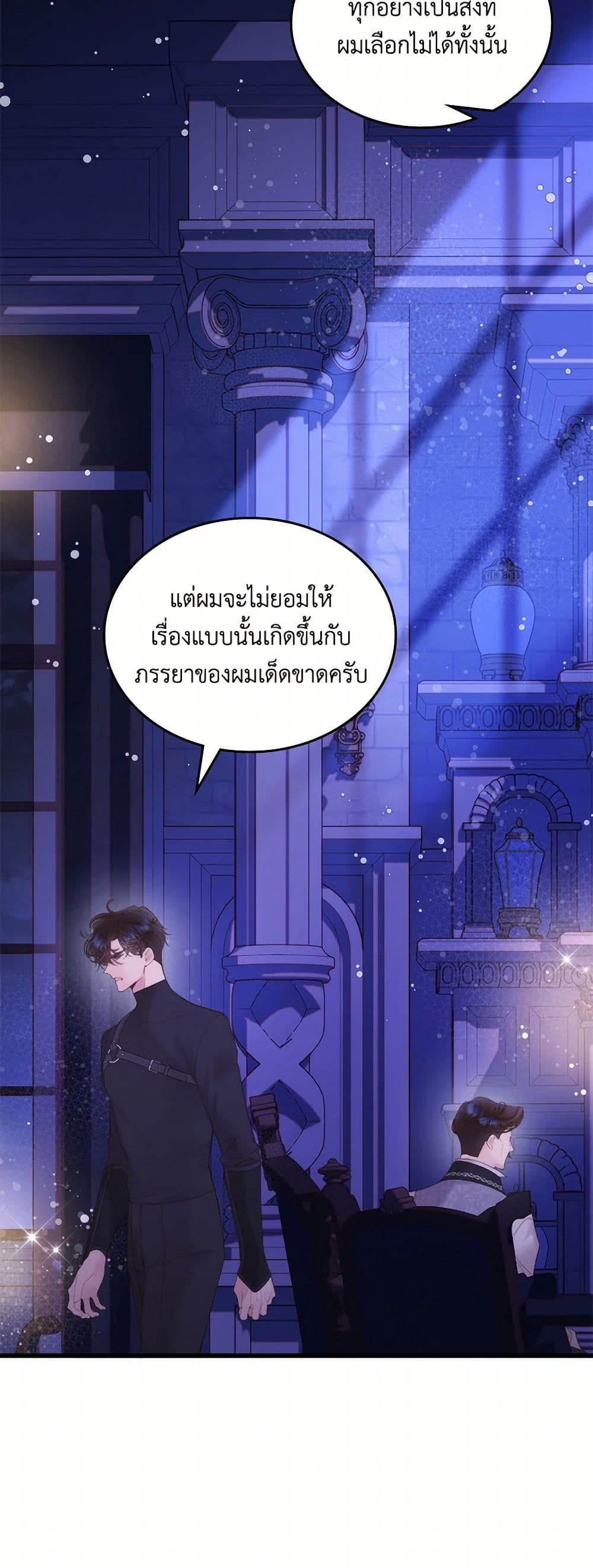 Beatrice page 47
