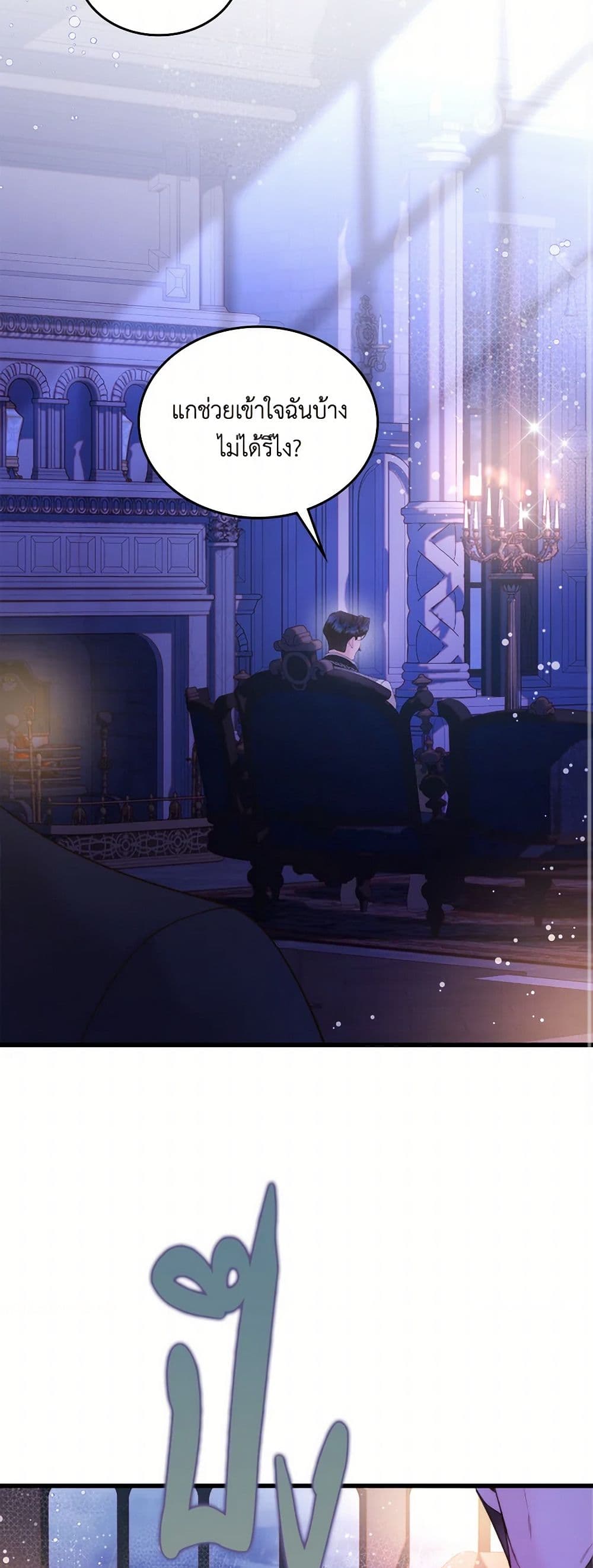 Beatrice page 49