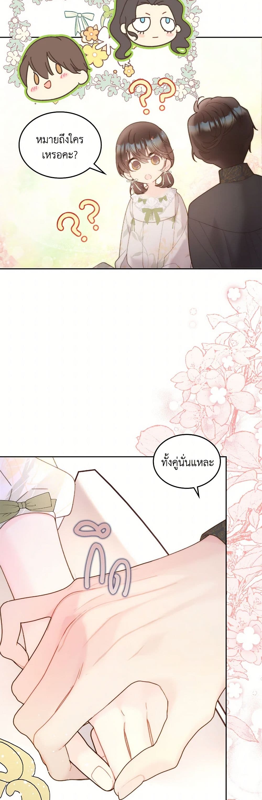 Beatrice page 7