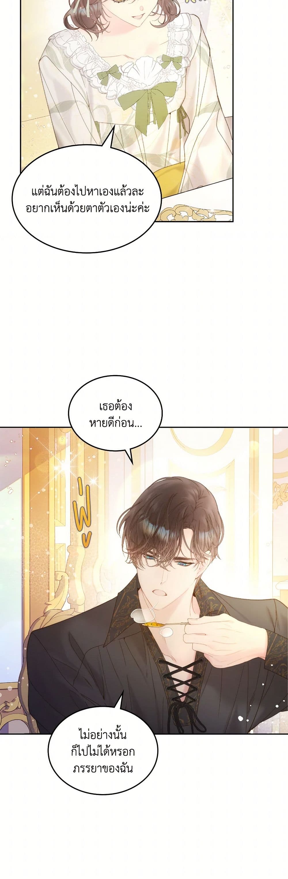 Beatrice page 10