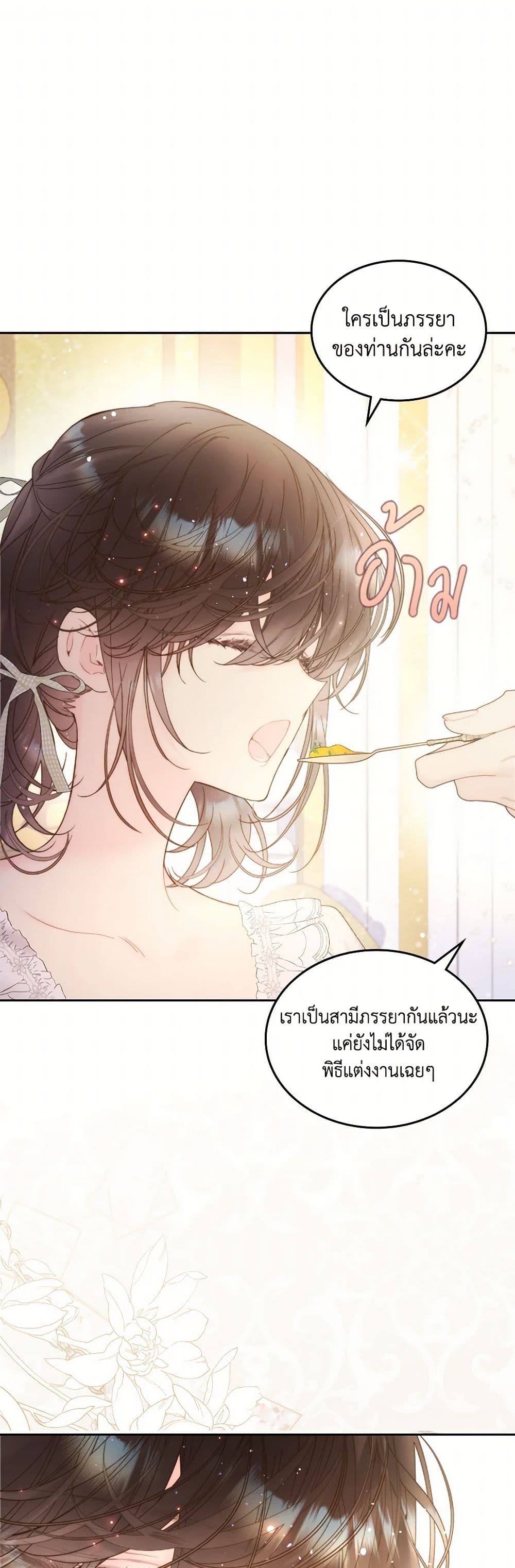 Beatrice page 11