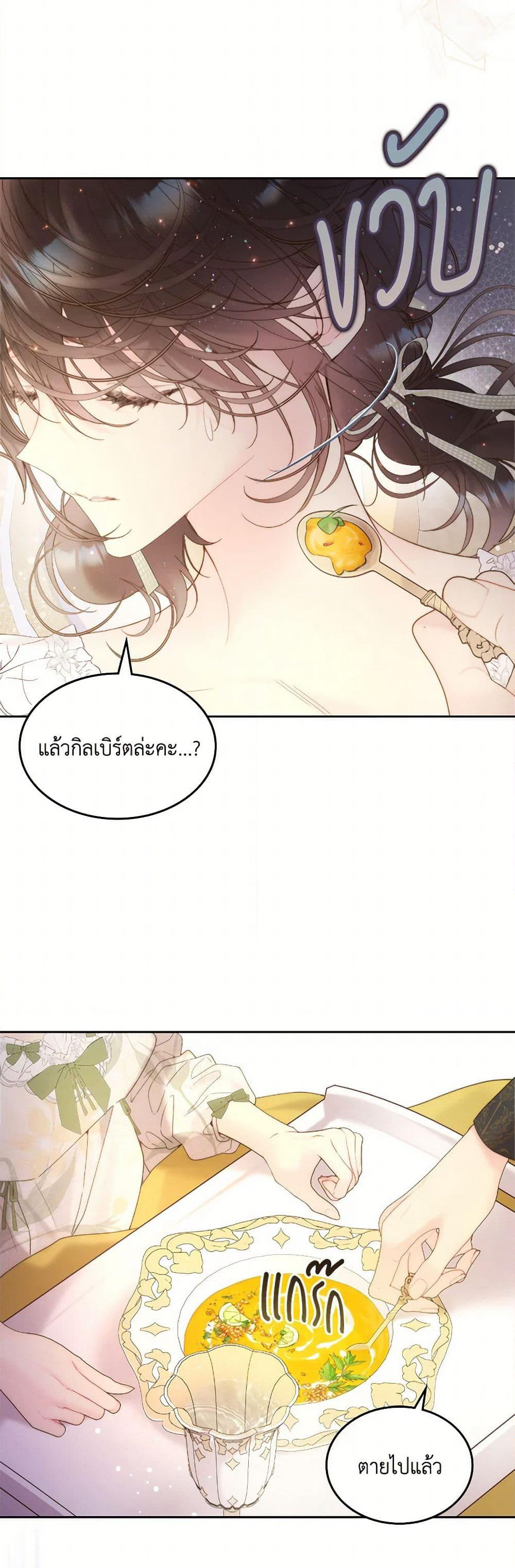 Beatrice page 13