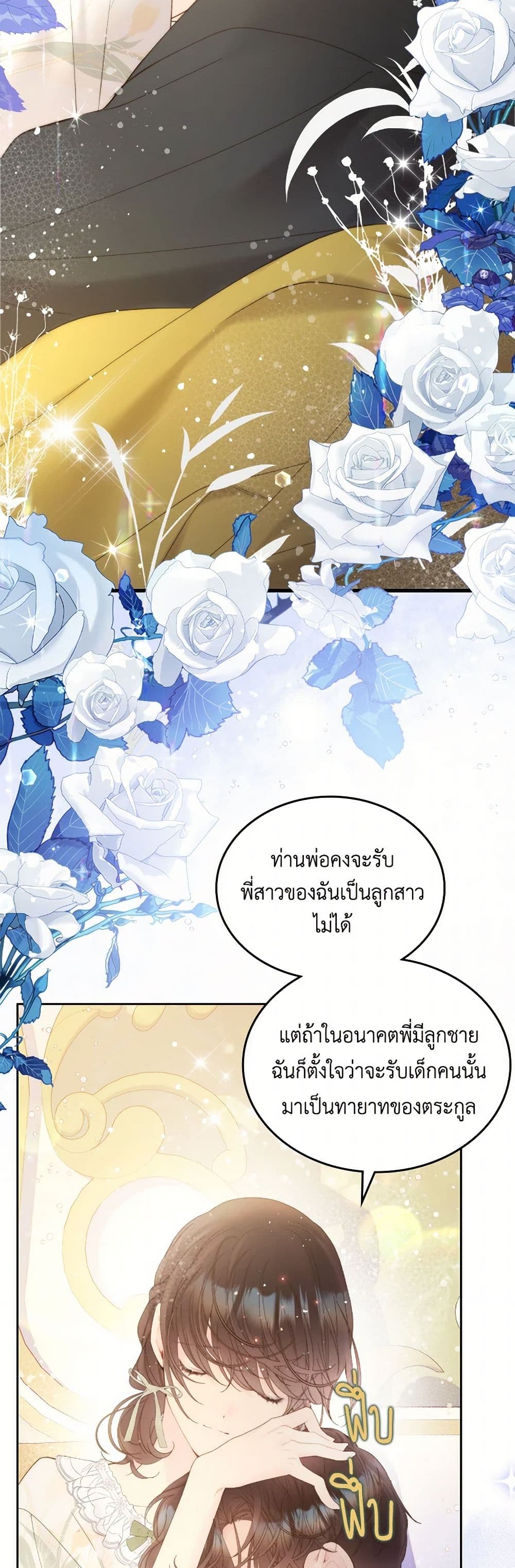 Beatrice page 18