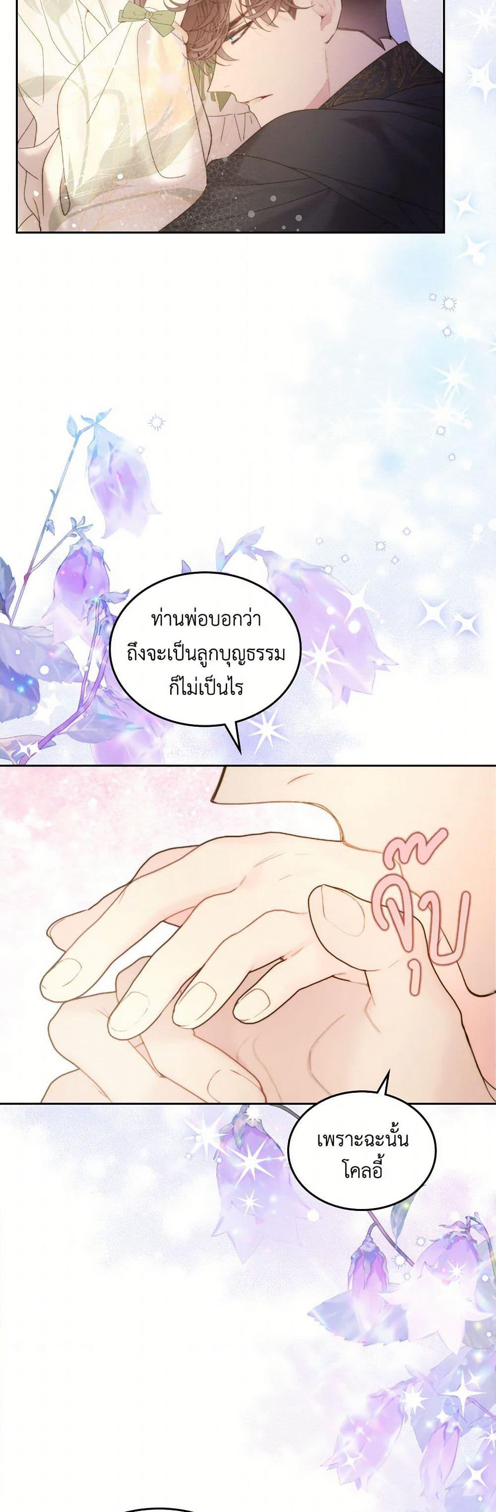 Beatrice page 19