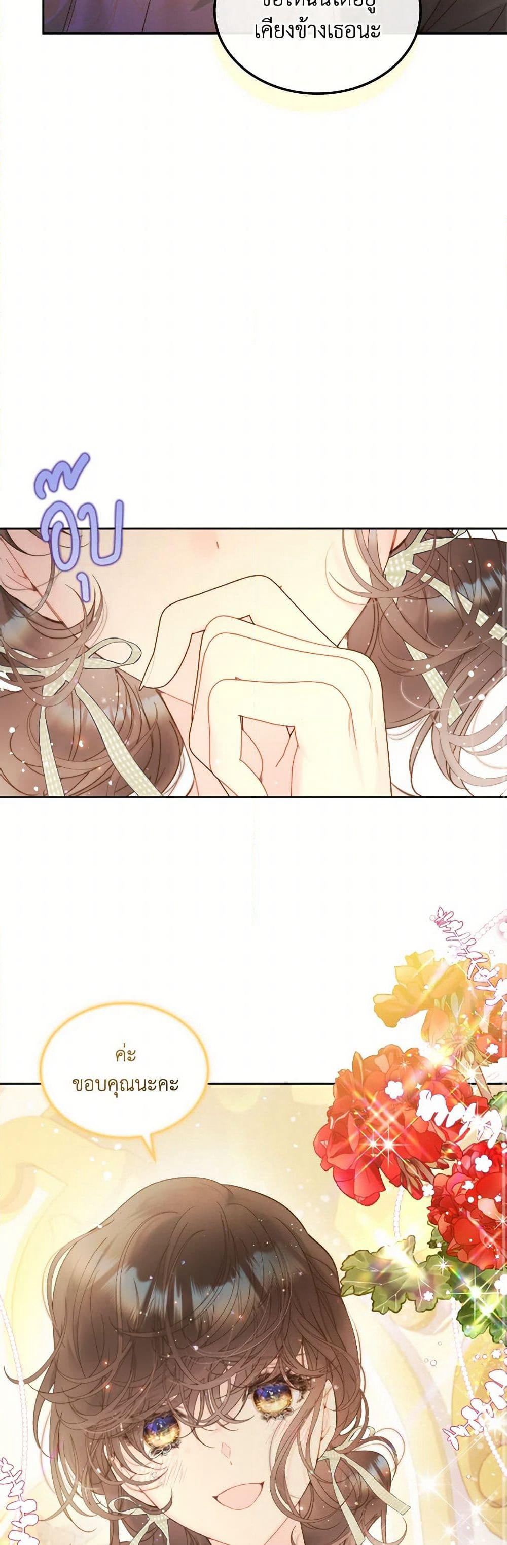 Beatrice page 21