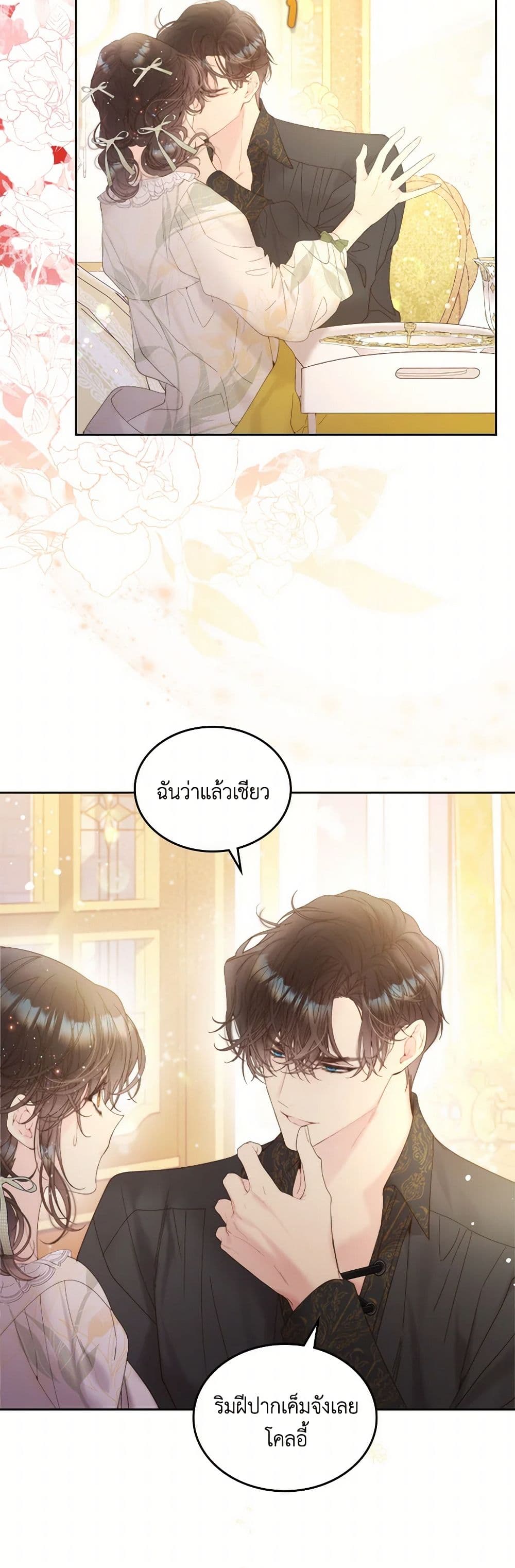 Beatrice page 23