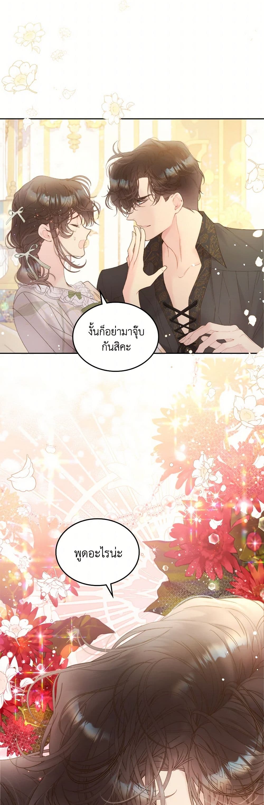 Beatrice page 24