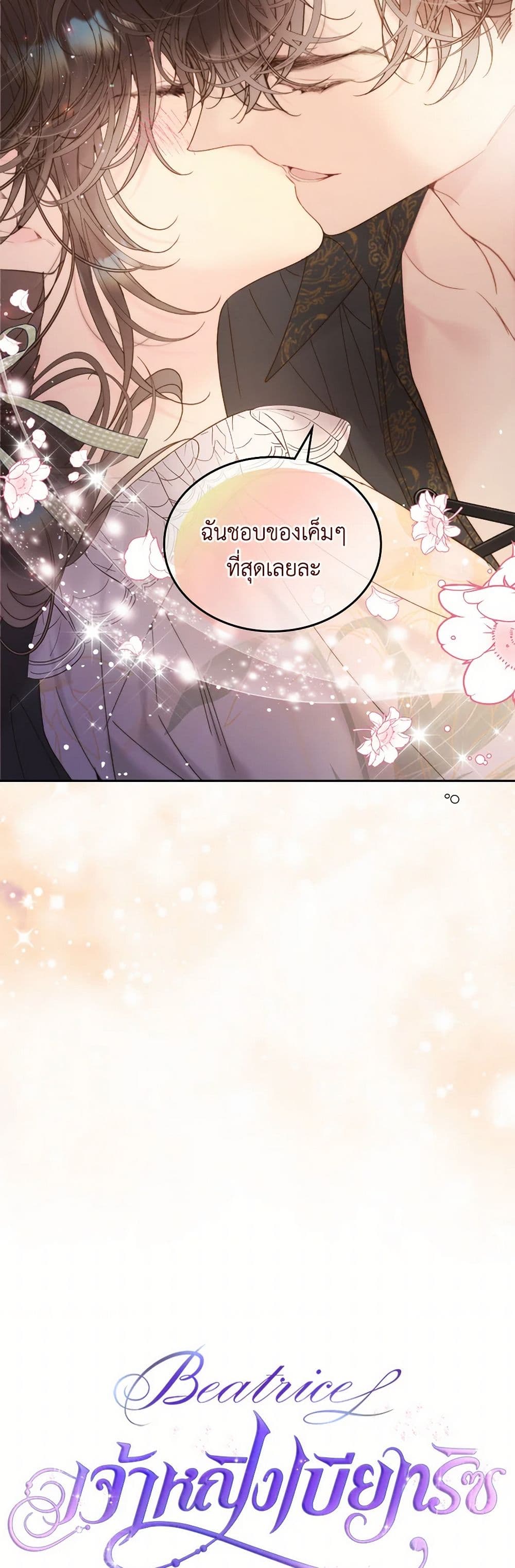Beatrice page 25