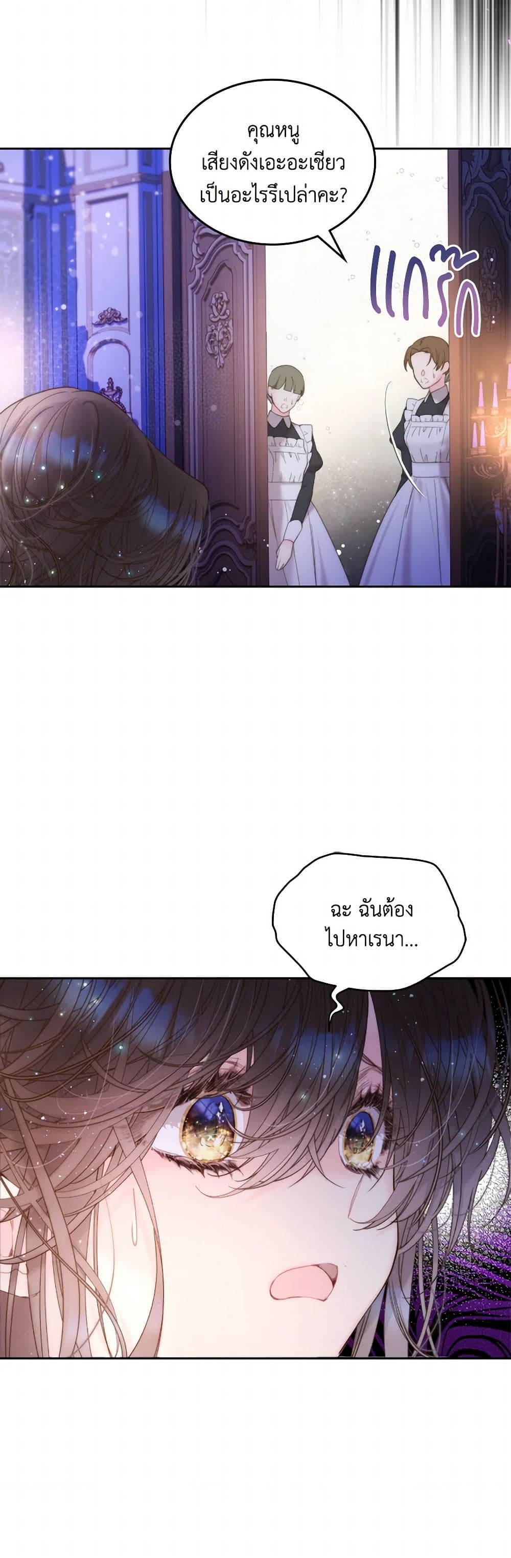 Beatrice page 37