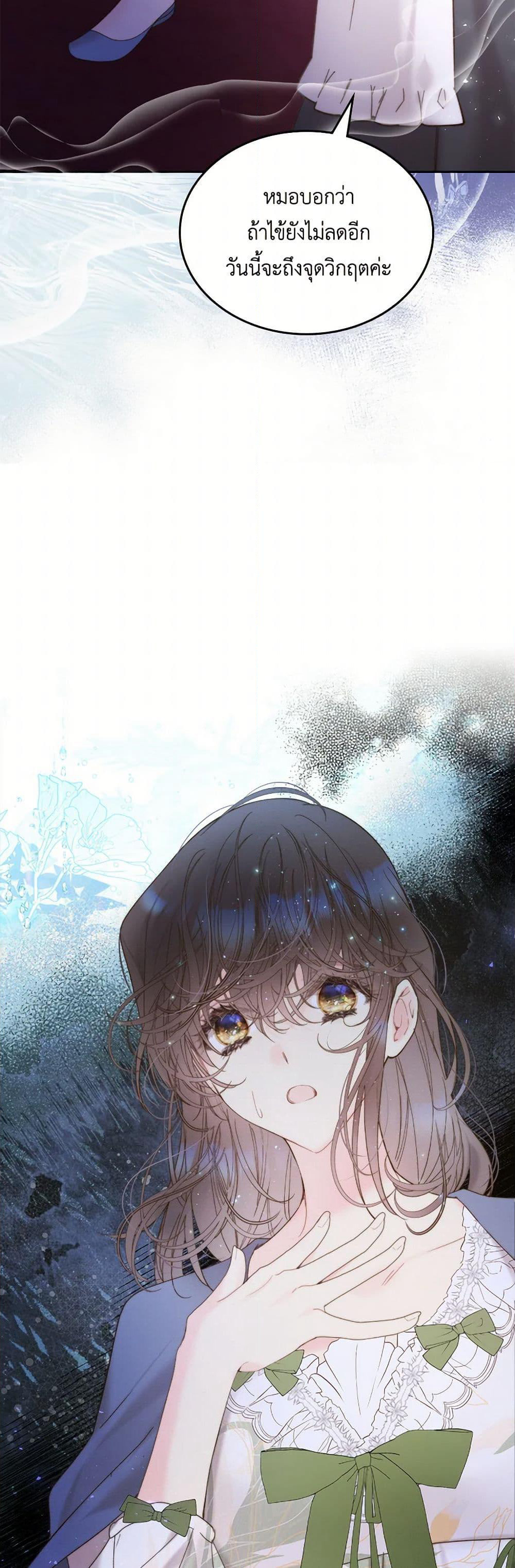 Beatrice page 41