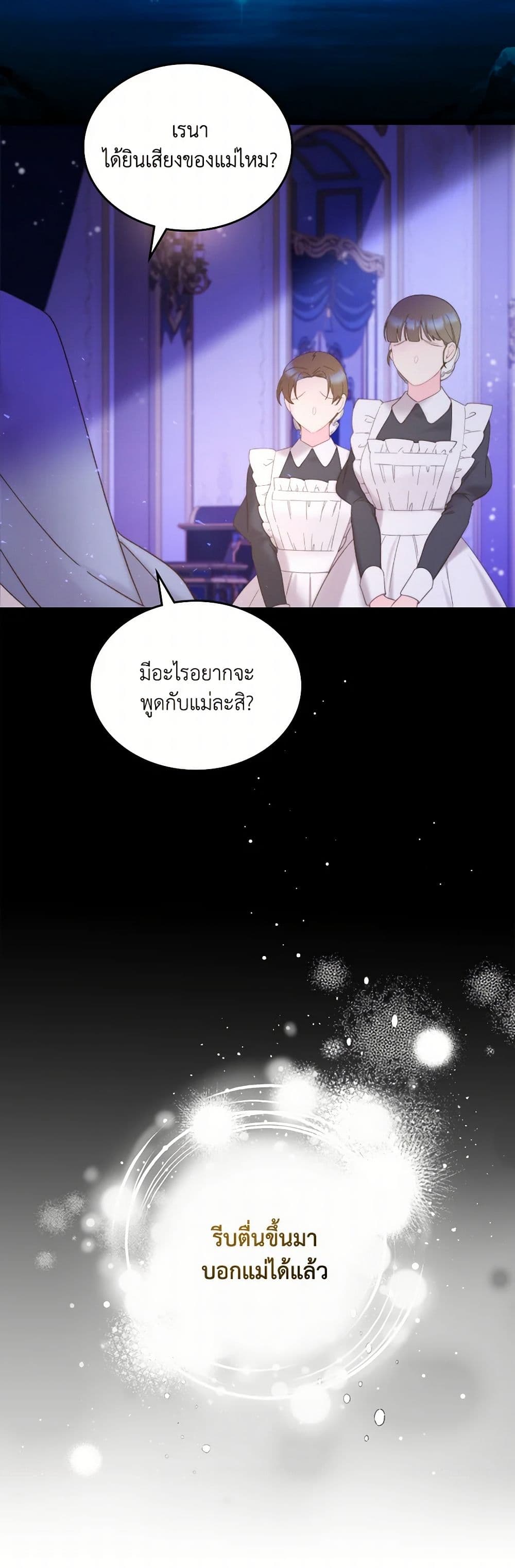 Beatrice page 45