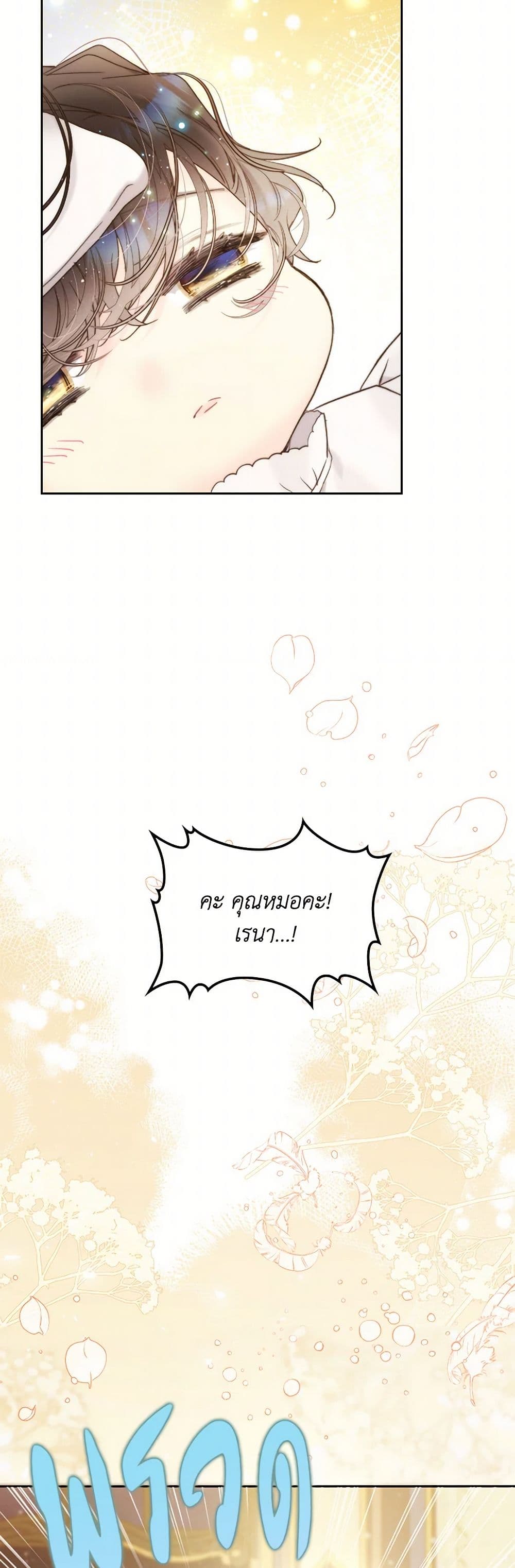 Beatrice page 47