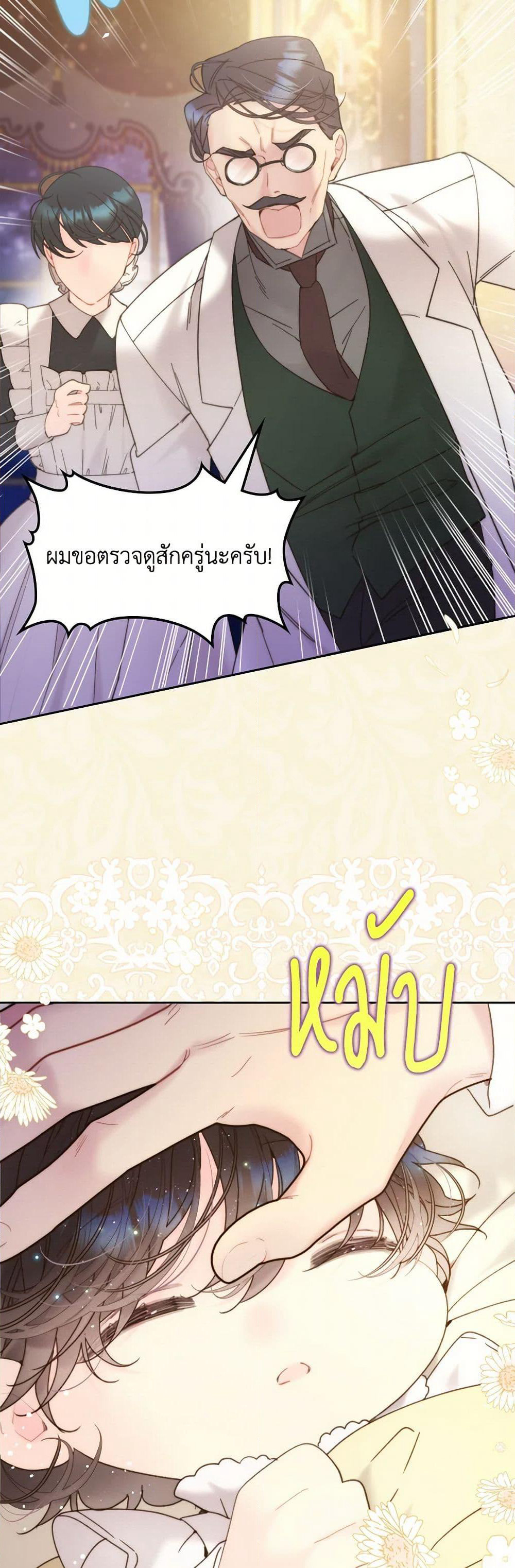 Beatrice page 48
