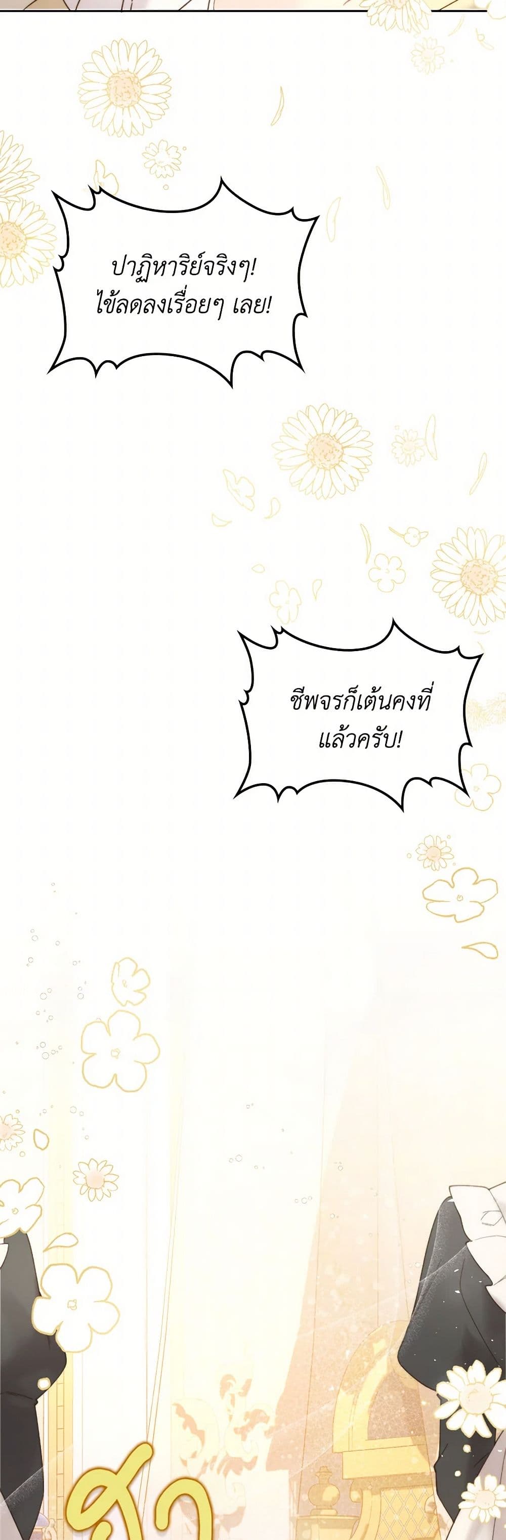 Beatrice page 49