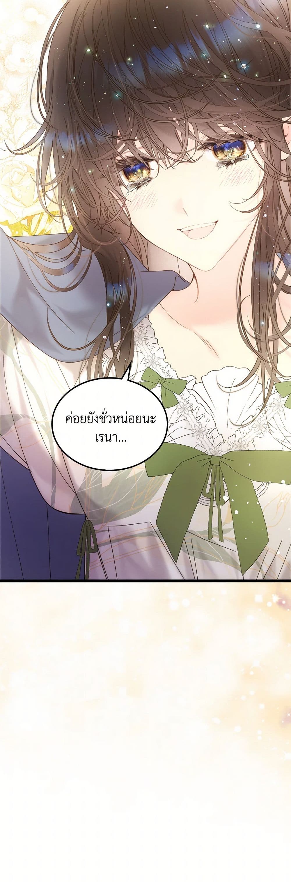 Beatrice page 51