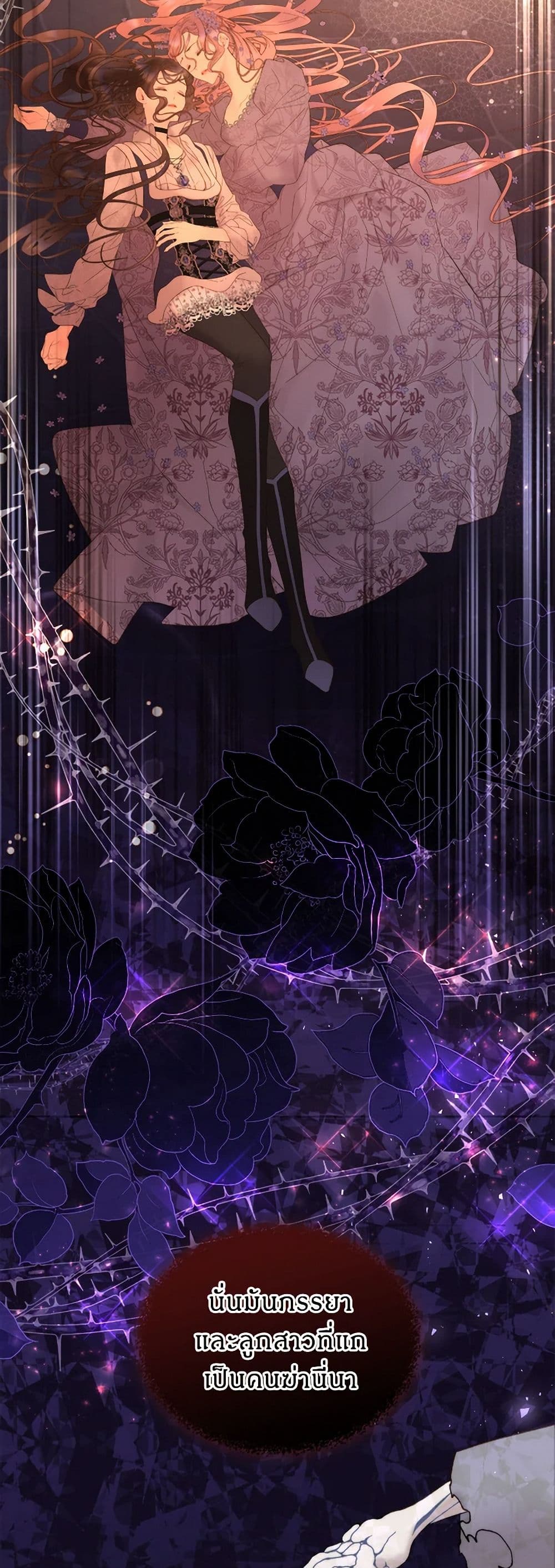 Beatrice page 5