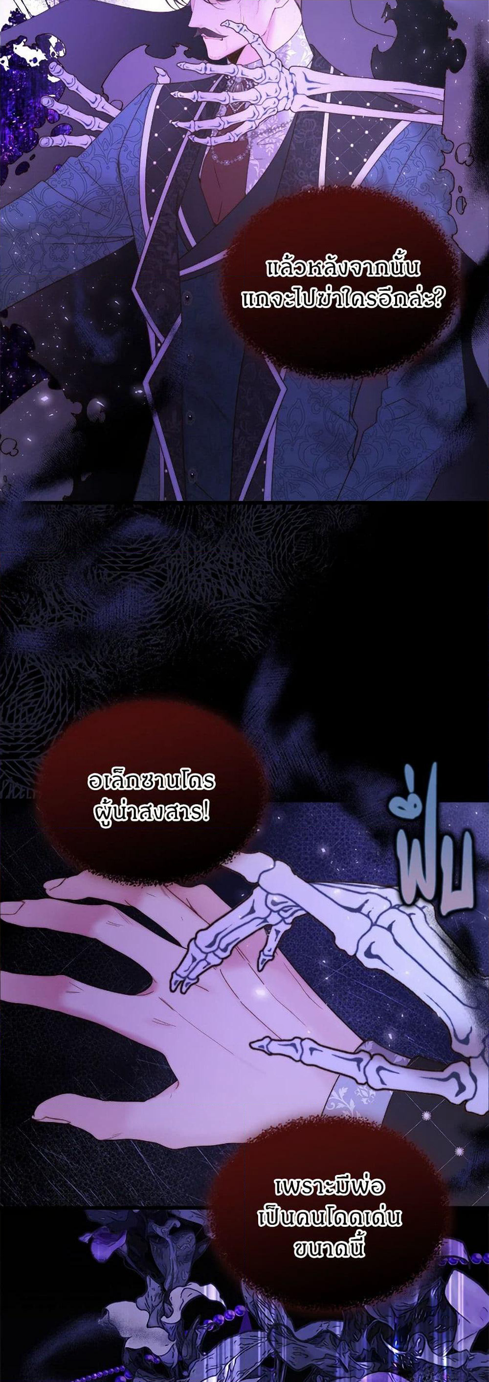 Beatrice page 8