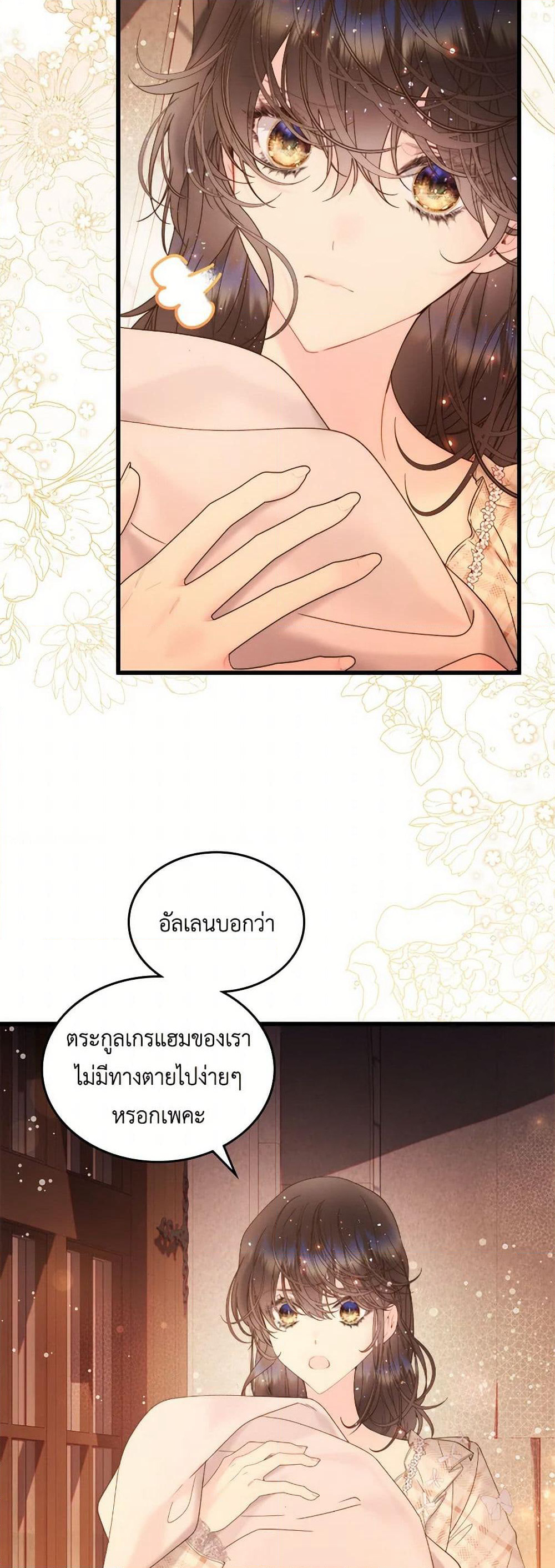 Beatrice page 15
