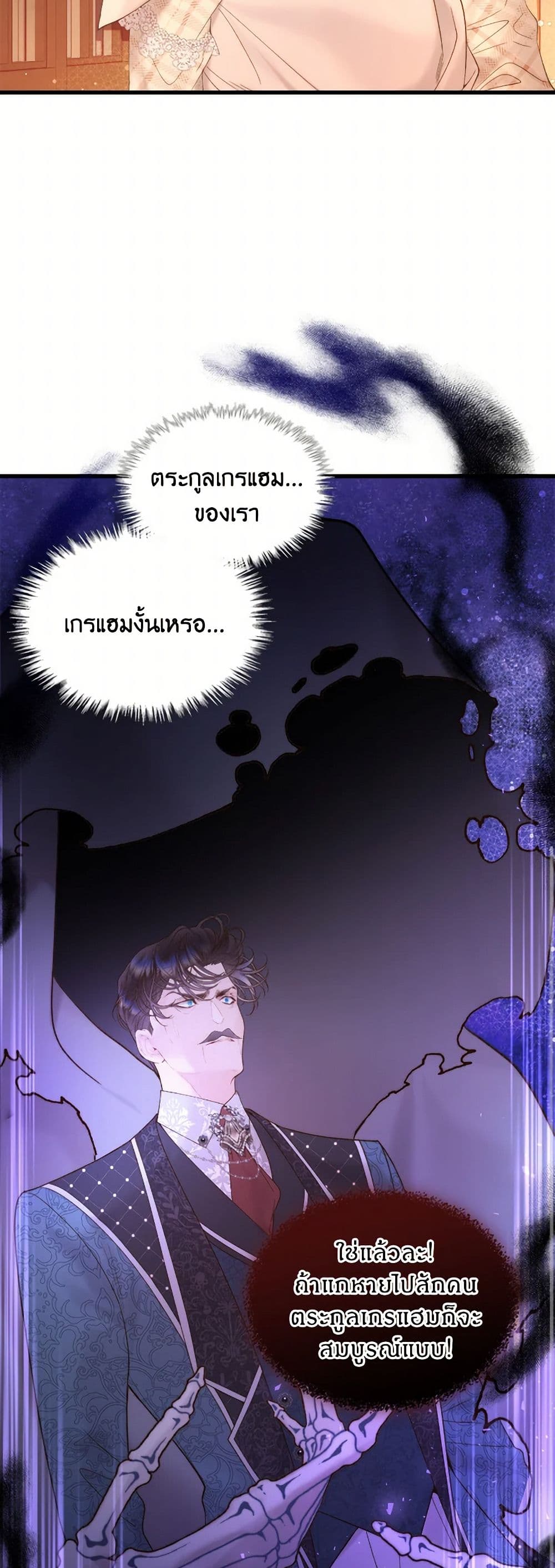 Beatrice page 16