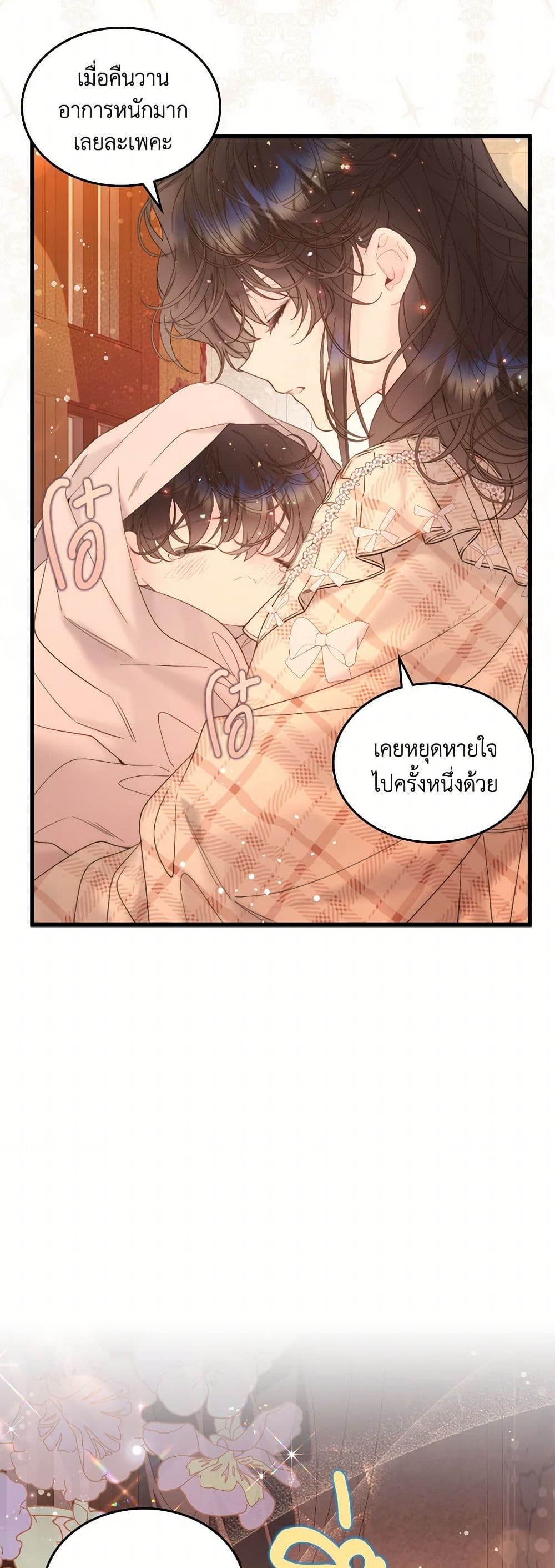 Beatrice page 18