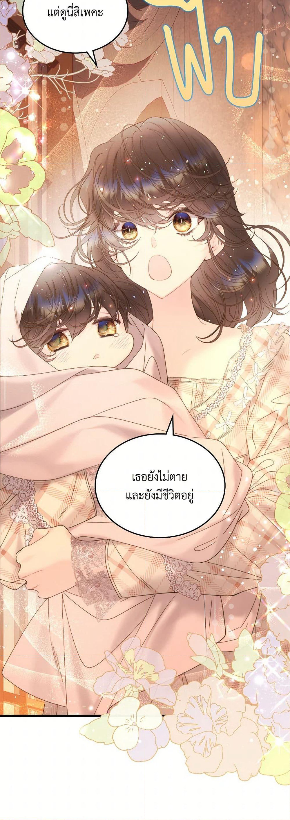 Beatrice page 19