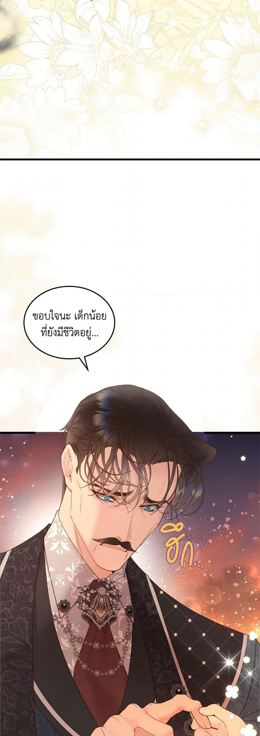 Beatrice page 21