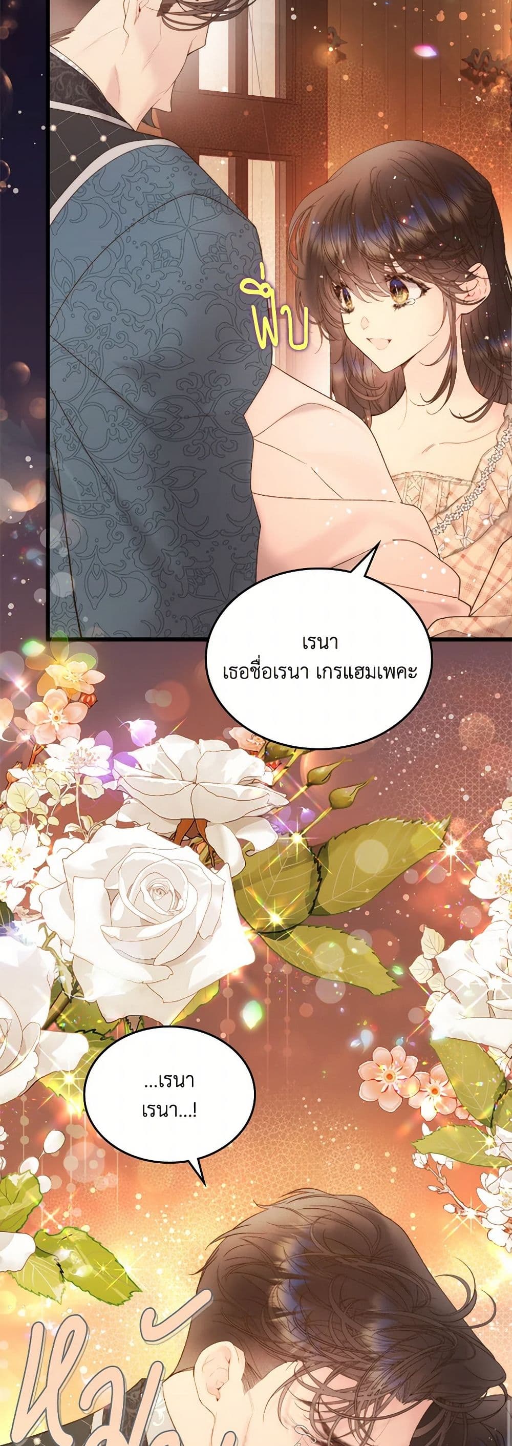 Beatrice page 23