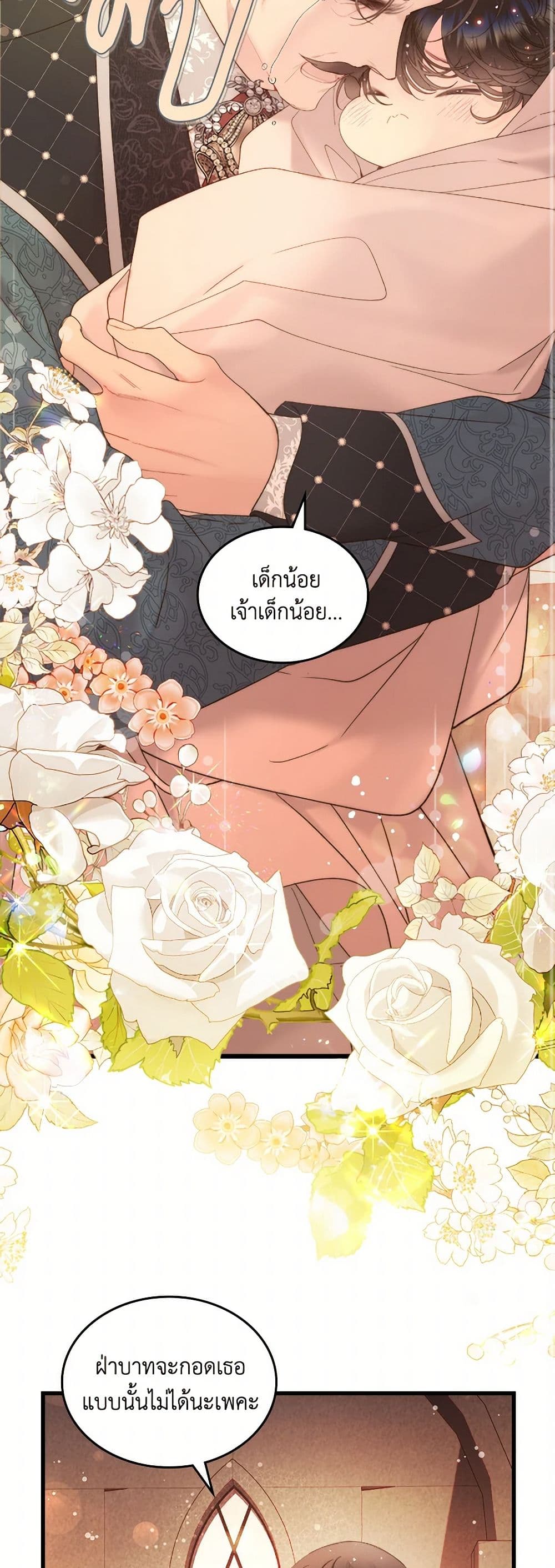 Beatrice page 24