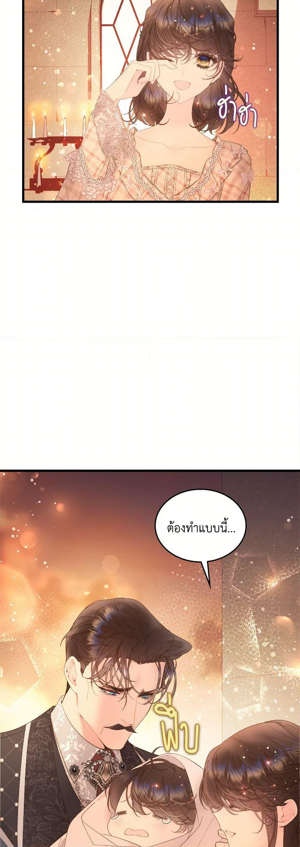 Beatrice page 25