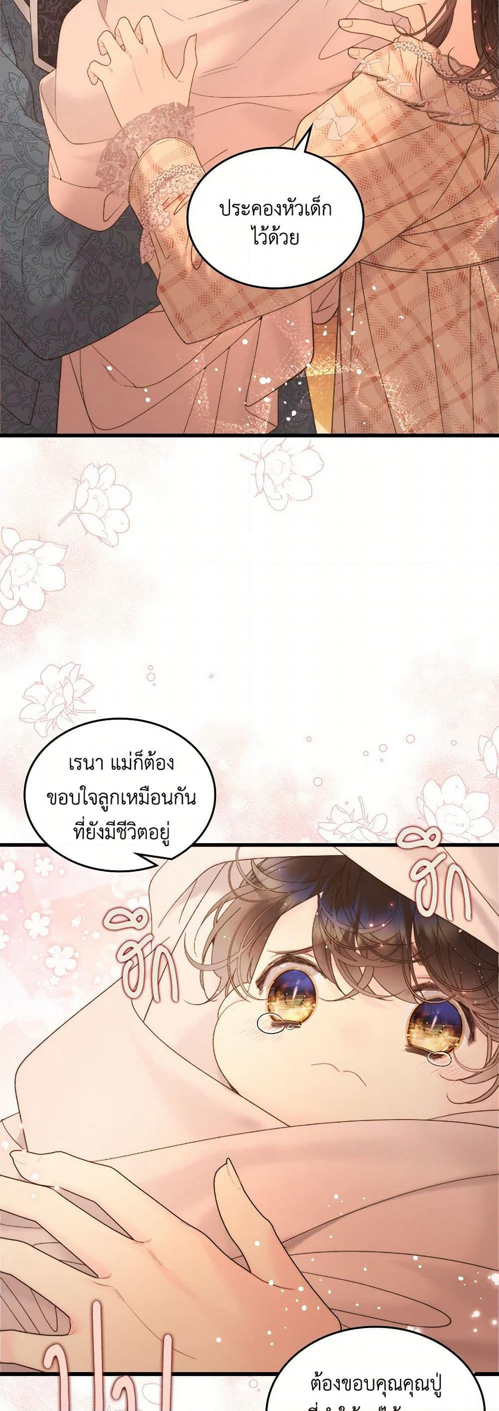 Beatrice page 26
