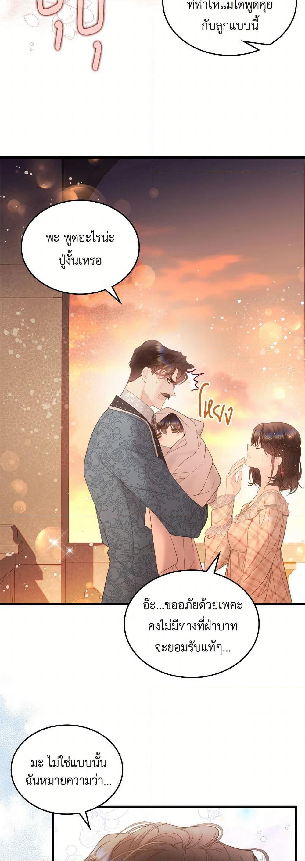 Beatrice page 27