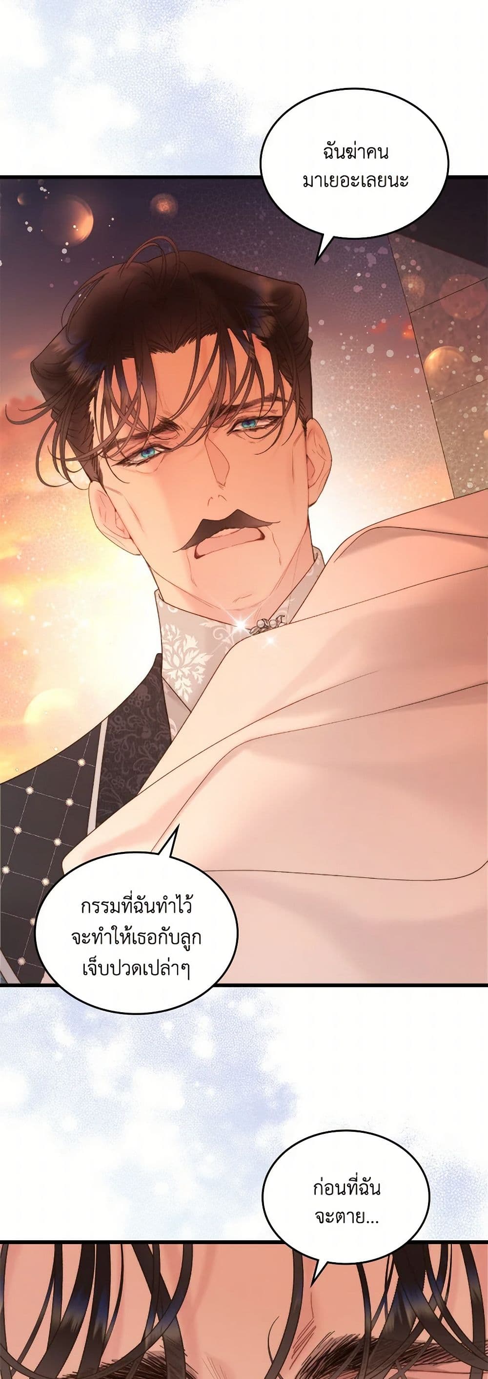 Beatrice page 29