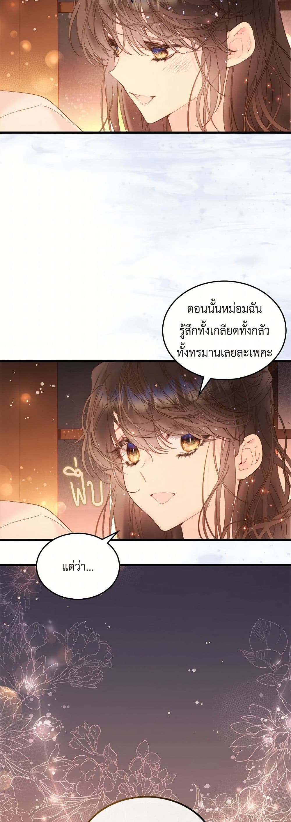 Beatrice page 33
