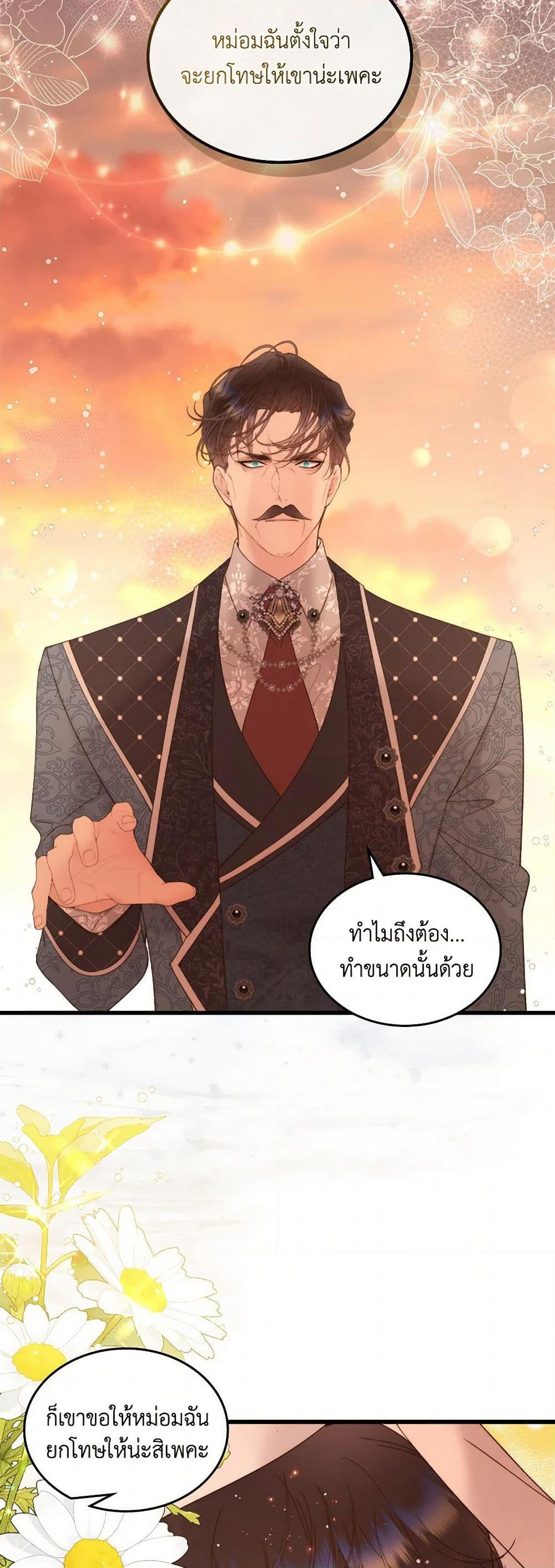 Beatrice page 34
