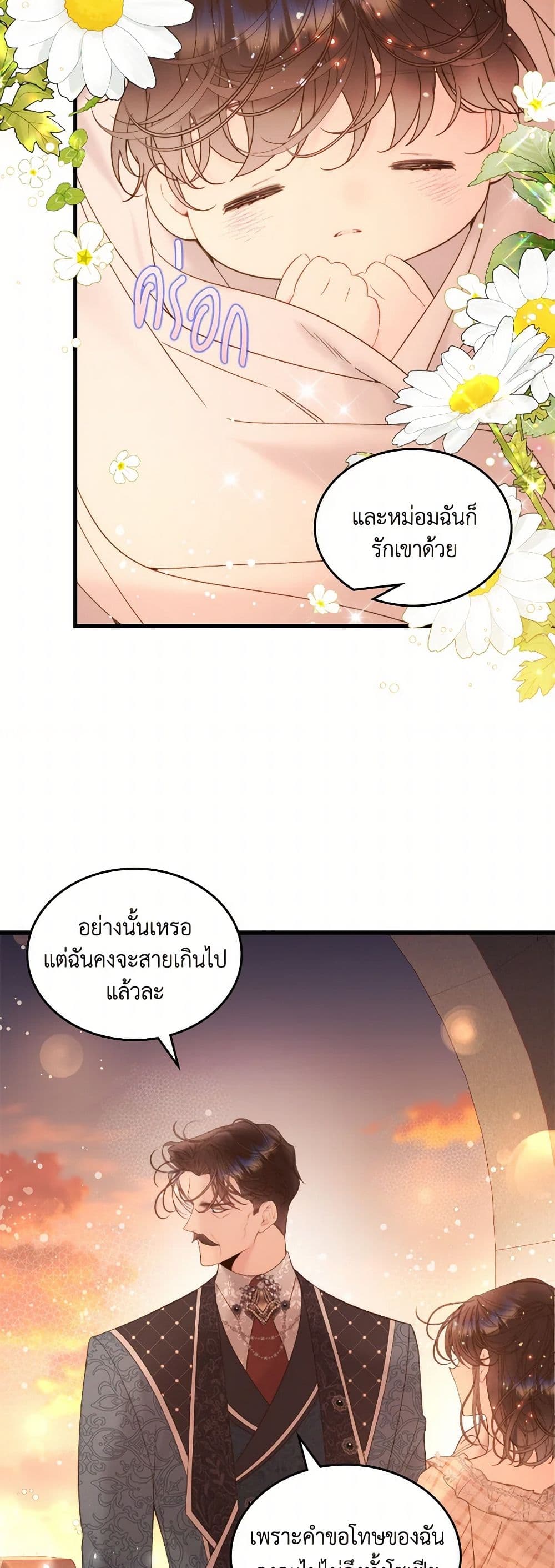 Beatrice page 35