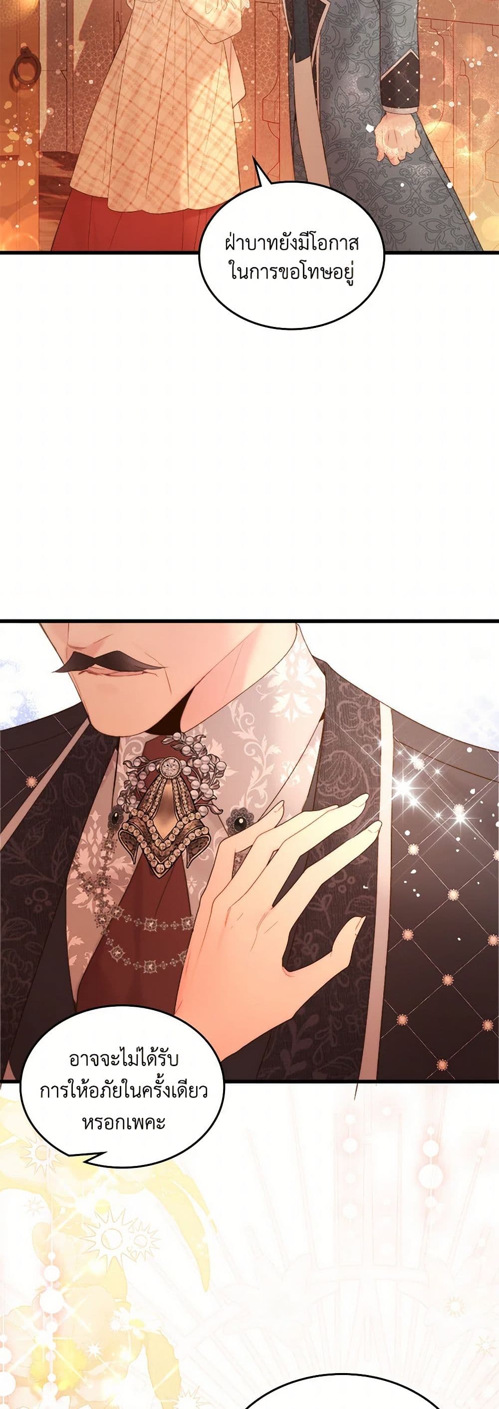 Beatrice page 41
