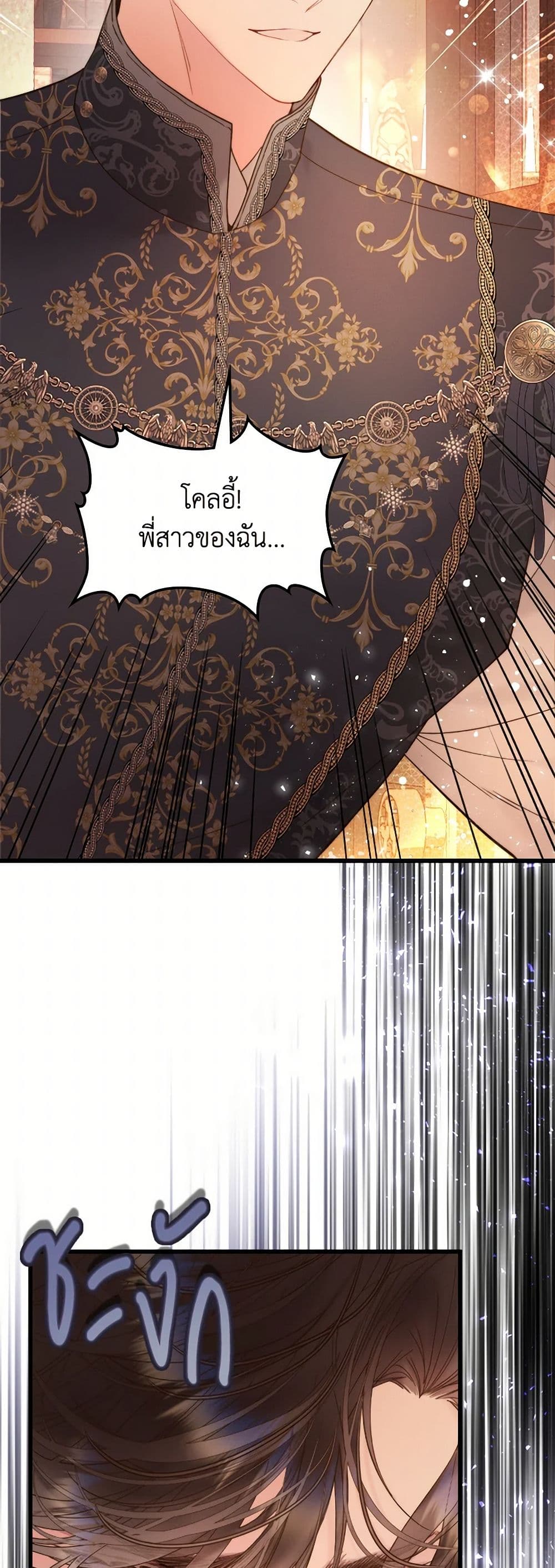 Beatrice page 45