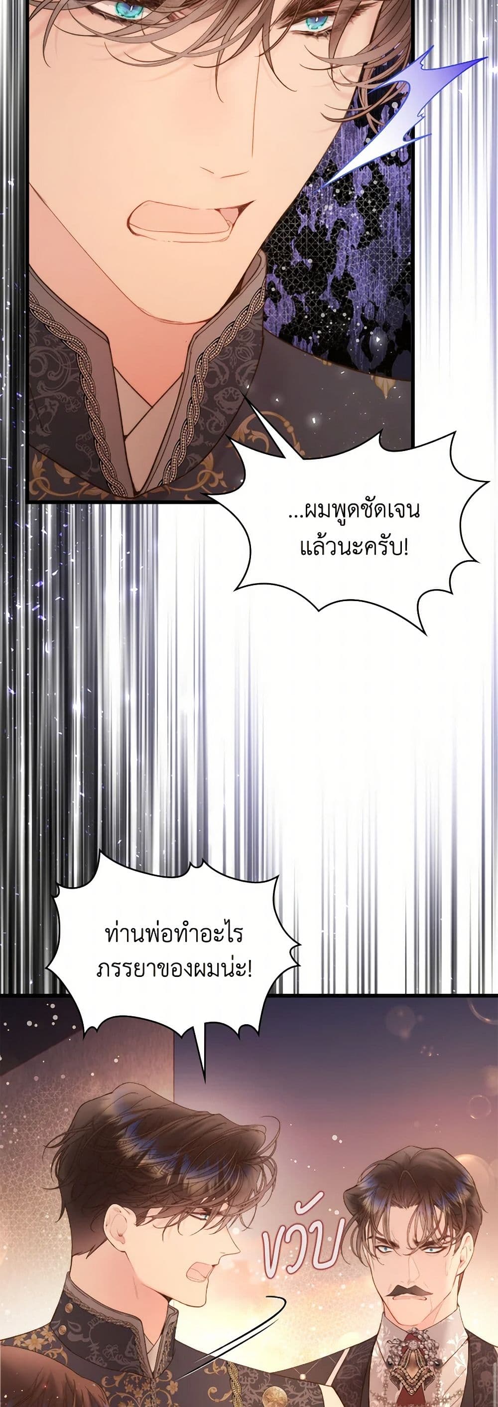 Beatrice page 46
