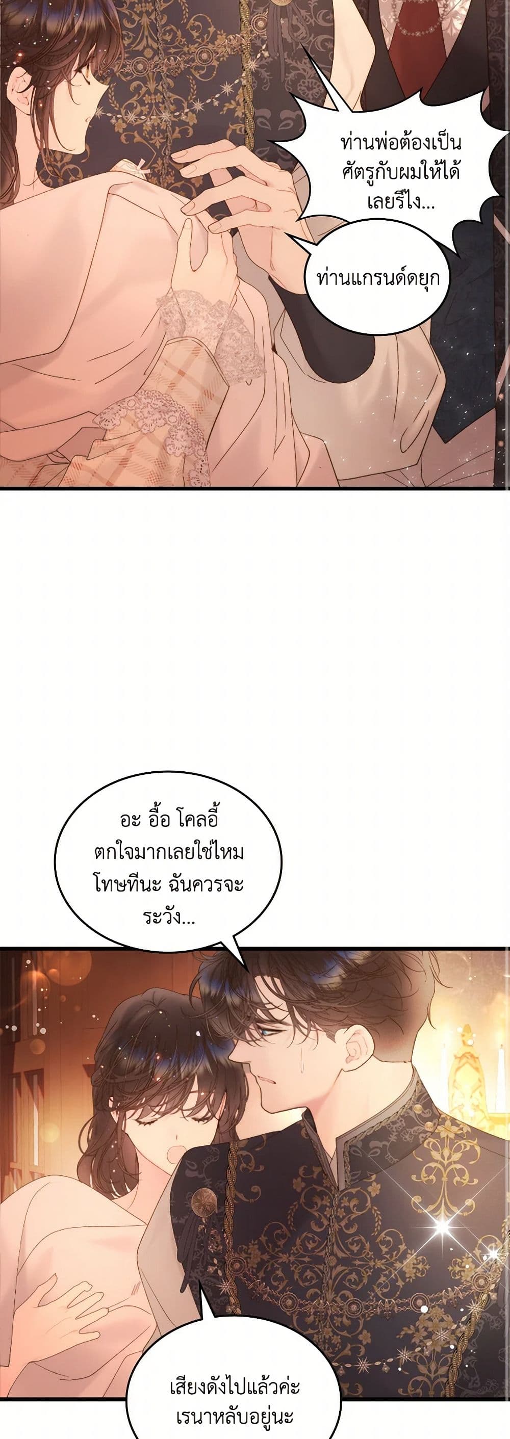 Beatrice page 47